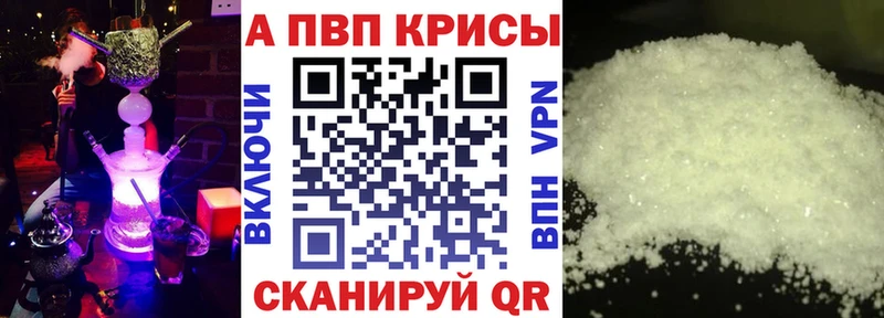 Alfa_PVP СК КРИС купить закладку Собинка