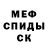 Метадон кристалл Daniel Seraphim