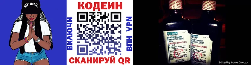 Кодеиновый сироп Lean Purple Drank  Собинка 